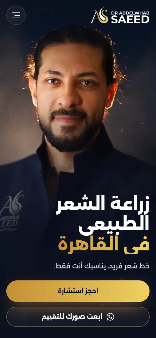 موقع د. عبد الوهاب سعيد على الآيفون