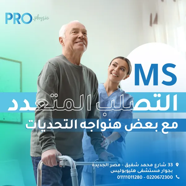 Design for Pro Physio about multiple sclerosis treatment