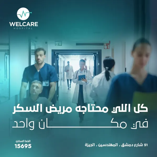 Design for Qatamya Clinic