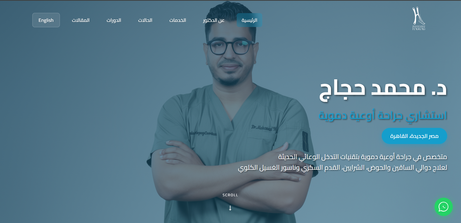 Dr. Mohamed Hagag website